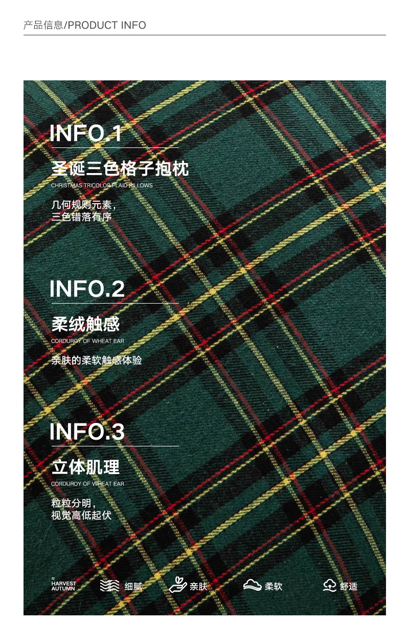 圣诞三色格子抱枕(圣诞景)_05