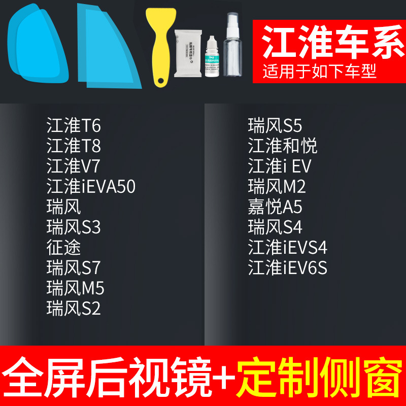 Rearview mirror rainproof sticker, Qìchē window waterproof sticker - v-34