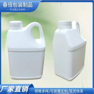 重塑新生 5L白色 HDPE 吹塑加工 塑料桶 酒精 消毒液 信赖之选
