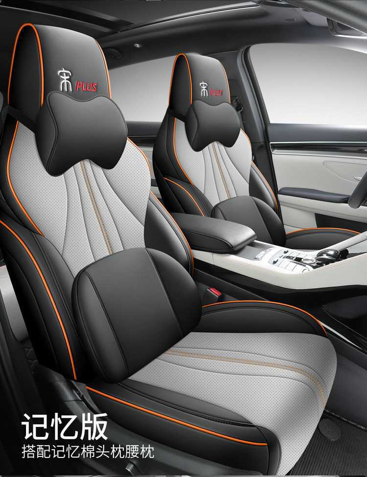 Suitable for BYD Song plusdmi full enclosure seat cover 25 ev special cushion car supplies seat cover