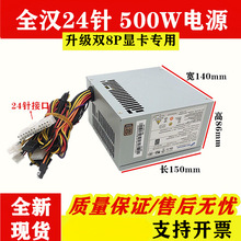 ̨ʽ�C��X�Դȫ�h400W/500W��������ʽ/̨ʽ�Դ�p8PIN�@�����