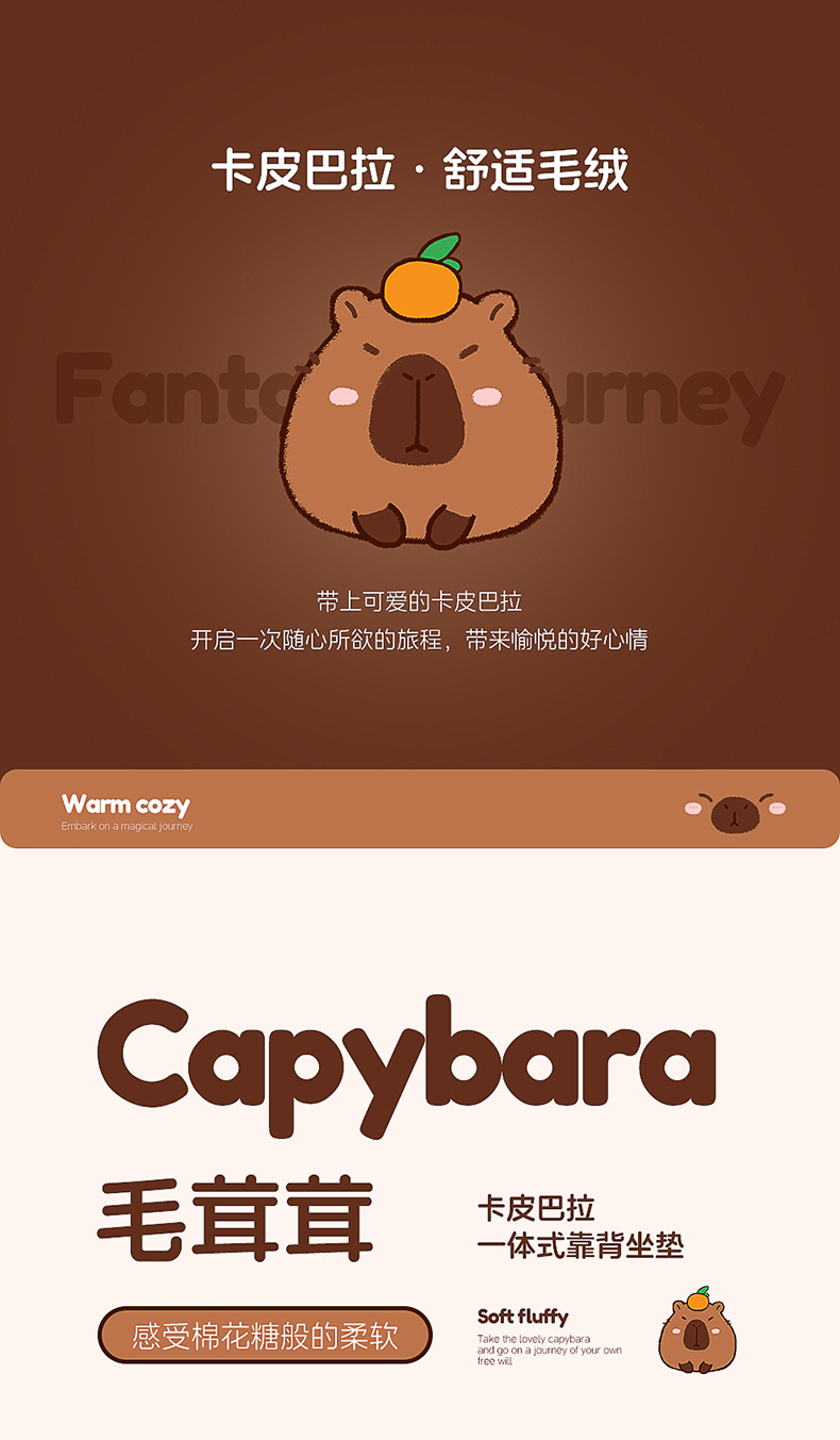 Capybara Thickened Cushion Chair Pad Office Long Sitting Cushion Integrated Chair Backrest Butt Winter