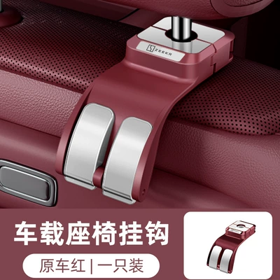 Suitable for Tank 300: Car hanging - ji-krypton-wine-red