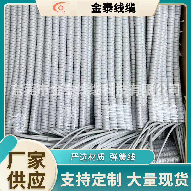内芯按需定 制螺旋电缆4芯弹簧线汽车线电源线耐磨弹簧线批发