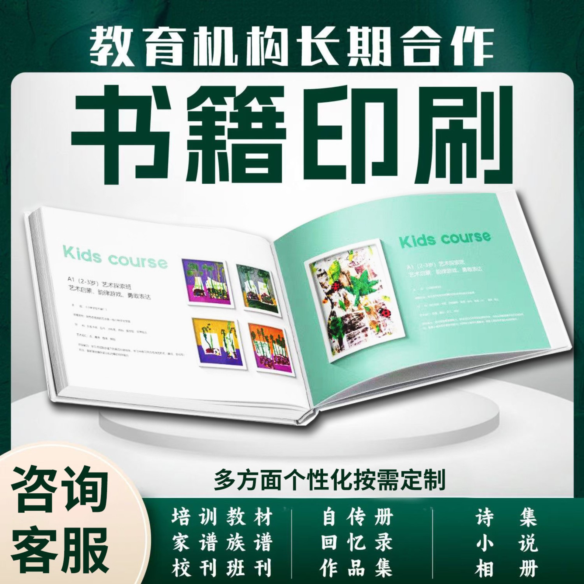 精装书籍书本印刷个人出书教辅装订图书印刷厂个人诗歌定 制印刷