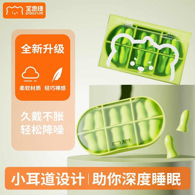 Bosijie Sleep Earplugs, Silent Dormitory Study Super Soundproofing Device, Noise Reduction, Anti-Noise, Professional Anti-Snoring Bosijie Sleep Earplugs, Silent Dormitory Study Super Soundproofing Device, Noise Reduction, Anti-Noise, Professional Anti-Snoring