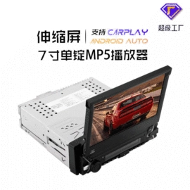 DVD导航;车载mp4;其他汽车影音