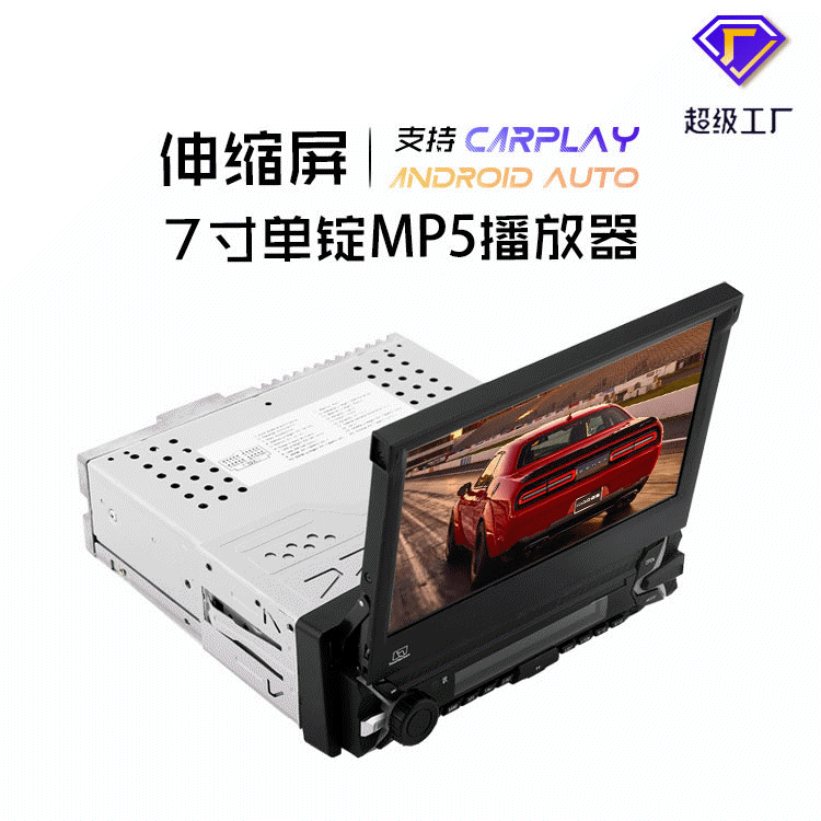 Car Mp5 Player Supports Carplay Bluetooth Reversing Single Spindle7-inch Electric Retractable Screen
