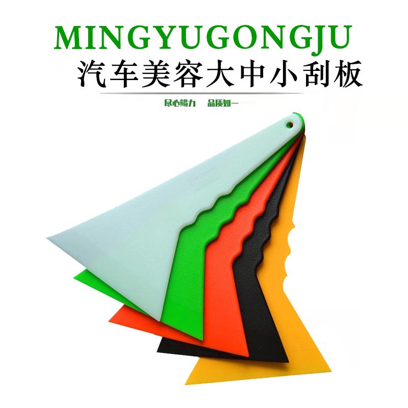 汽车专用贴膜工具进口3m大号三角刮板塑料硬质耐高温玻璃贴膜神器