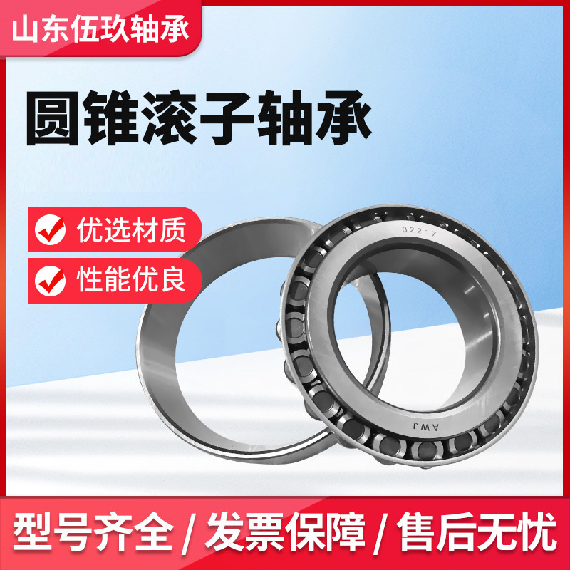 圆锥滚子轴承25590/20 25590/21 25590/22 25590/23 2788/20