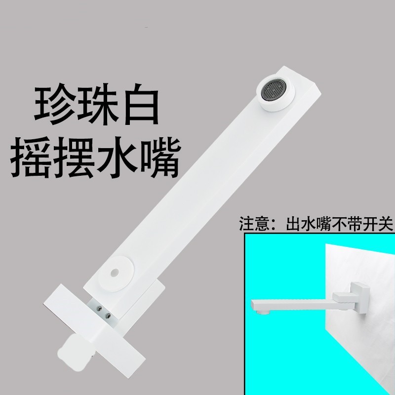 (Acero inoxidable) blanco cuadrado swing boca