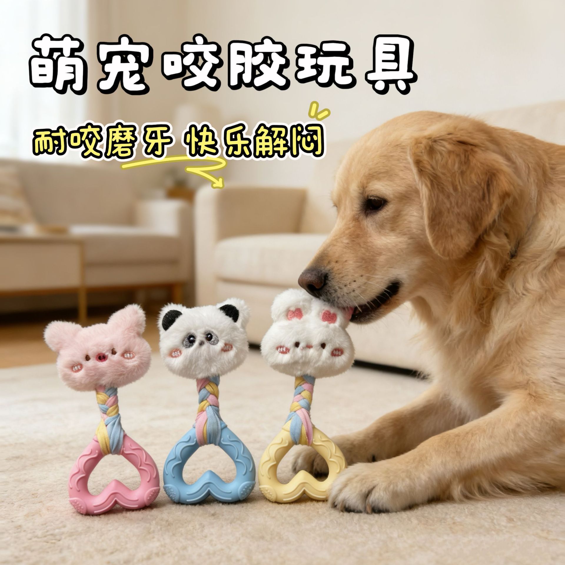 Nuevos juguetes de voz para perros muñecas de tela amor juguetes de peluche dientes de limpieza mascotas juguetes al por mayor image 1