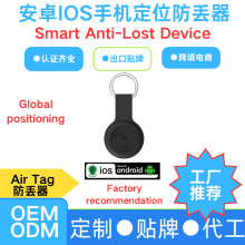 跨境AirTag安卓IOS手机定位器老人宠物Find my查找寻物防丢追踪器