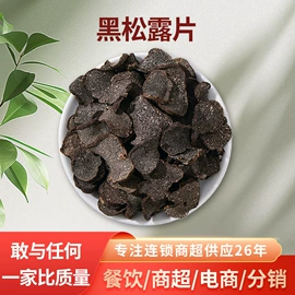 其他干货;蘑菇;牛肝菌