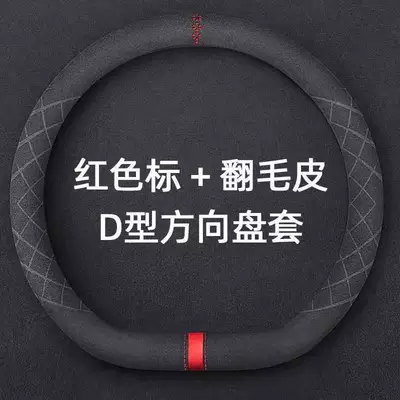 Car Steering Wheel Cover Ultra-Thin: Steering wheel cover - d-shape-black-suede-red-mesh-default-item
