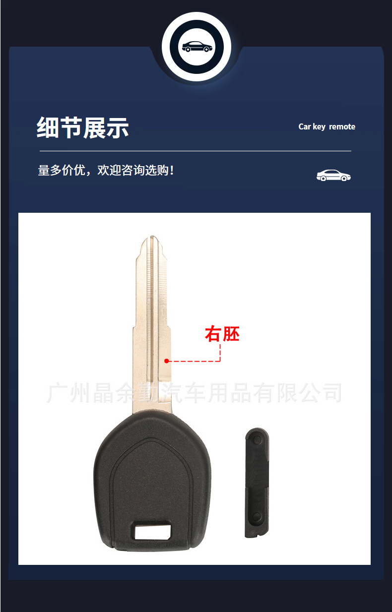 Suitable for Mitsubishi straight plate key shell chip ignition car key shell with left embryo right embryo core pulling model