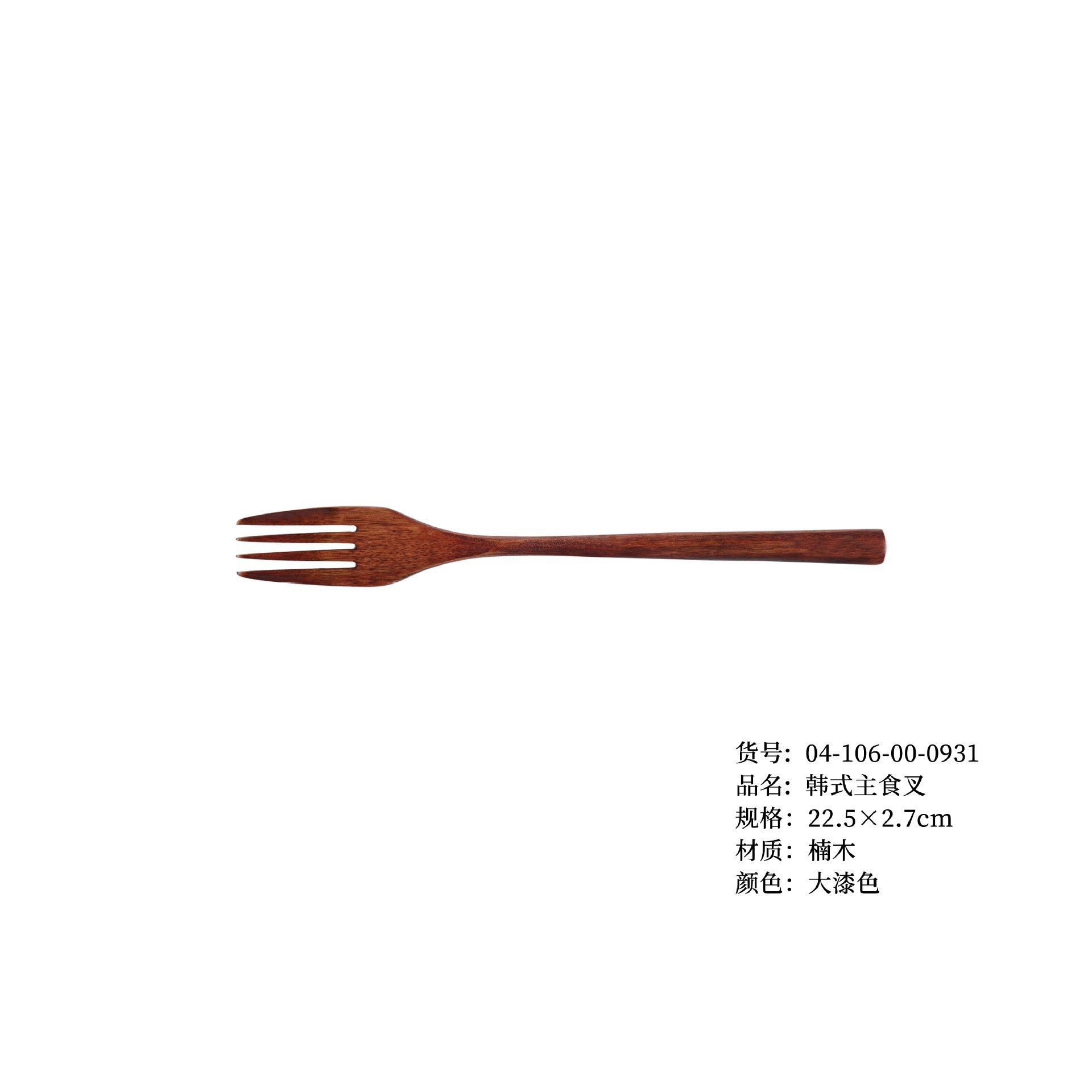 22.5 대형 페인트 포크