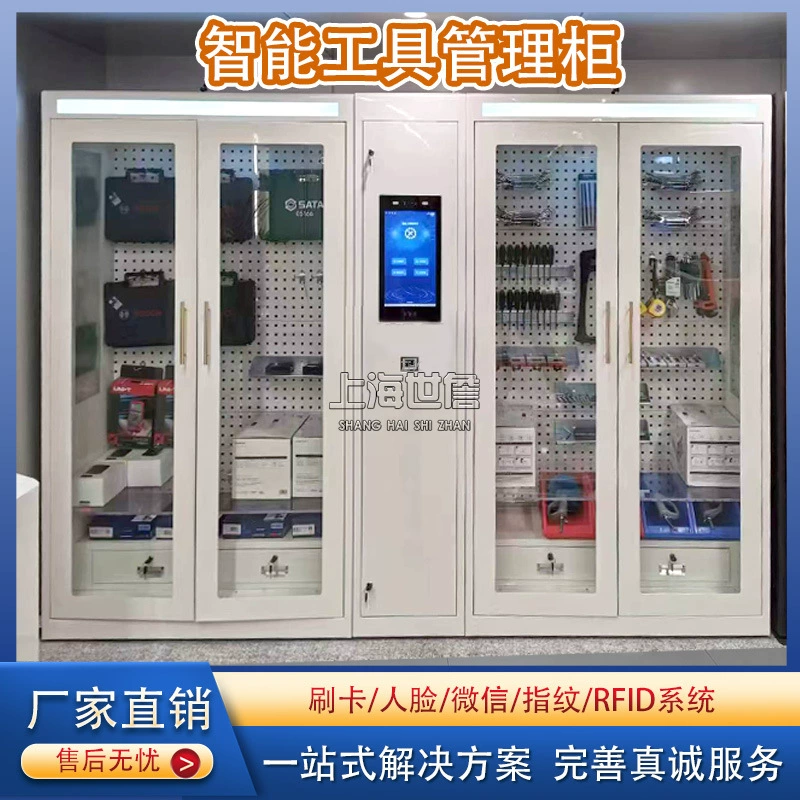 Интеллектуальный инструмент безопасности Управление шкаф RFID высокочастотного взвешивания материалов Автоматическая инвентаризация самообслуживания