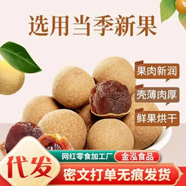 红枣干;其他休闲食品;其他果干蜜饯
