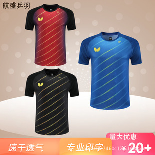 New Butterfly Table Tennis Jacket Sportswear Men's and Women's Children's Short Sleeve Quick-drying Breathable Competition Clothing Wholesale
