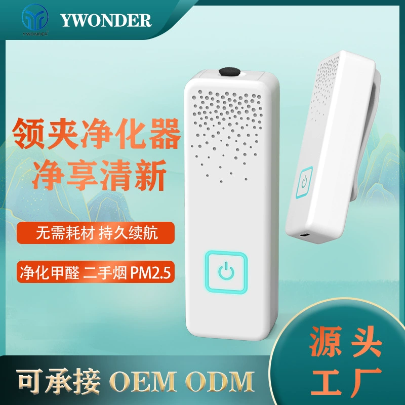 Зажим для ошейника портативный очиститель воздуха с отрицательными ионами для удаления формальдегида Подержанный дым мини-бытовой портативный очиститель в наличии