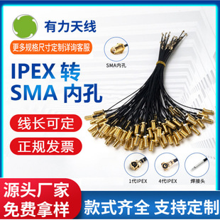 IPEX�DSMA�ȿ��쾀�D�Ӿ�WIFI/3G/4G/5Gͬ�S���B�Ӿ�1.13��