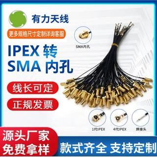 IPEX转SMA内孔天线转接线WIFI/3G/4G/5G同轴器连接线1.13线