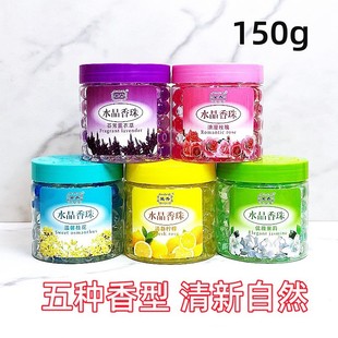 Aixiang Crystal Fragrance Beads 150g Solid Air Fragrance Fragrance Car Hotel Household Solid Fragrance Ball