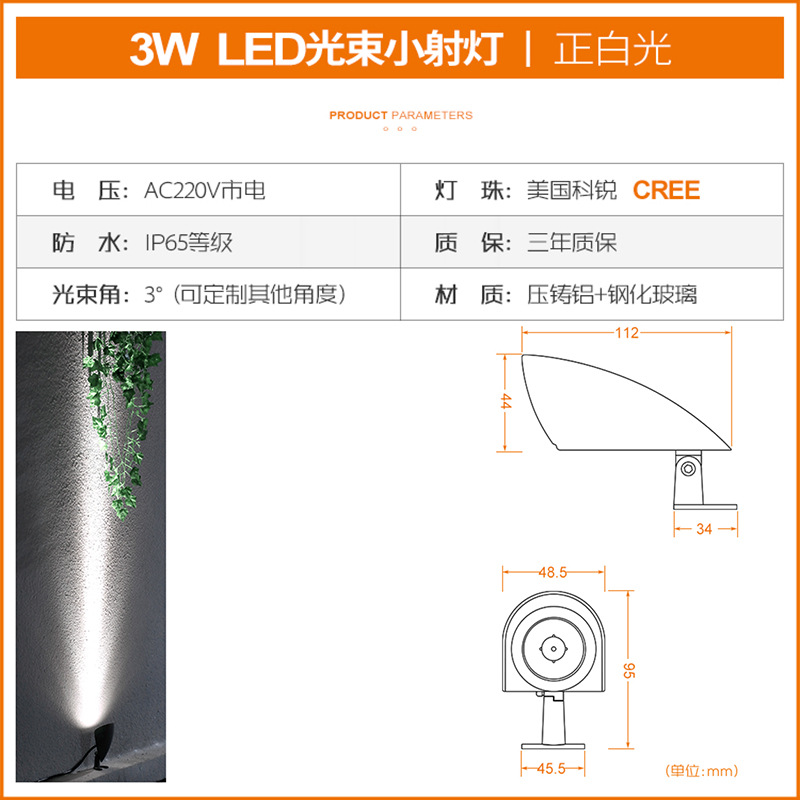 AC220V-3W 빔 소형 스포트라이트(흰색)