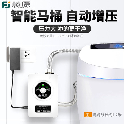 Fujiwara water tank intelligence closestool Booster pump household fully automatic Mute Air energy heater Turbocharger Water pump