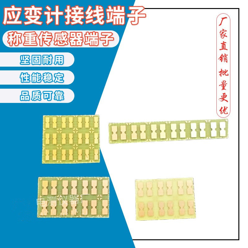 Resistance strain gauge strain gauge terminal block/concrete strain gauge terminal block/load cell terminal