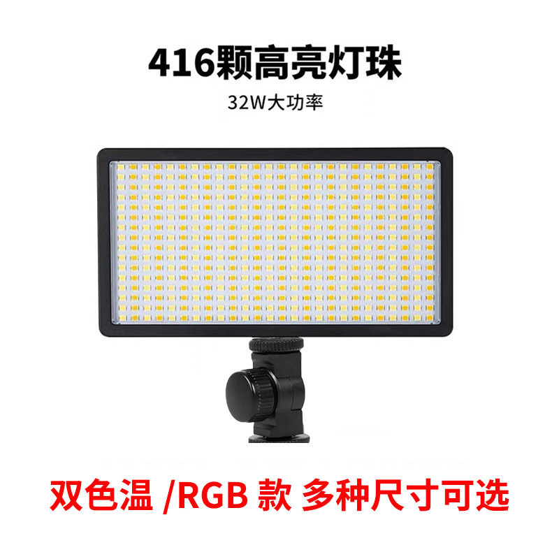 E416 Series Photography Fill Light Outdoor Street Live Broadcast Beauty Video Shooting with Battery Lighting Flat Panel Lighting