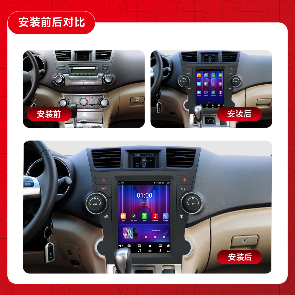Aplicable a 09-12 Highlander pantalla vertical Android GPS inteligente navegación del coche mp5 reproductor GPS