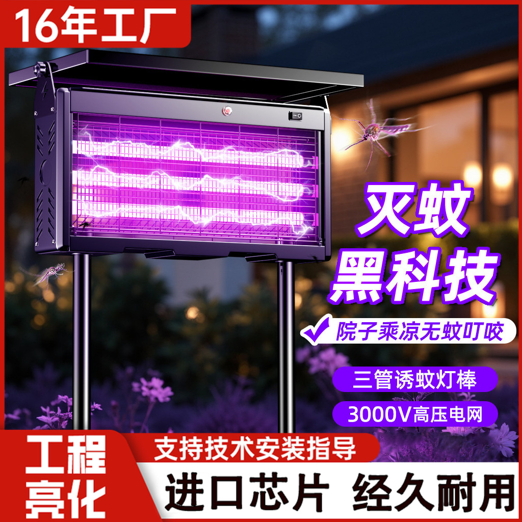 2026 nueva lámpara solar al aire libre mosquitos jardín doméstico mosquito trampa al aire libre impermeable mosquito artefacto