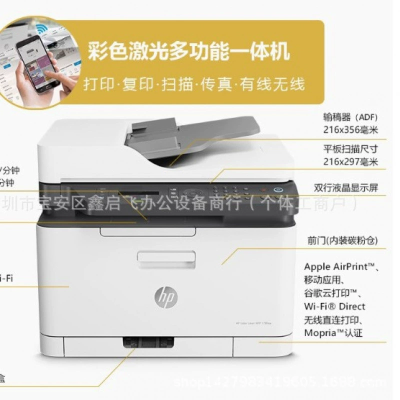 Цветной лазерный принтер HP178nw копия всё-в-одном домашний маленький беспроводной офисный бизнес-использование