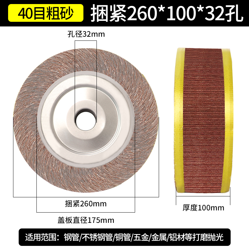 Chihuahua rueda de pulido Chihuahua chuck papel de lija rueda de pulido paño de pulido metal 250 / 300 * 80 * 32