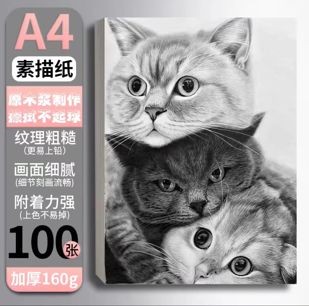 A4 스케치 용지 [100] 160g