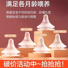 ピジョンの乳首に適応したベビー用、本物のような太径乳首、スムーズな吸引乳首、ベビーシリコンクイック3