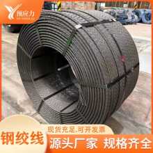 钢绞线15.2 建筑桥梁用 缓粘结钢绞线 矿山用锚索 预应力钢绞线