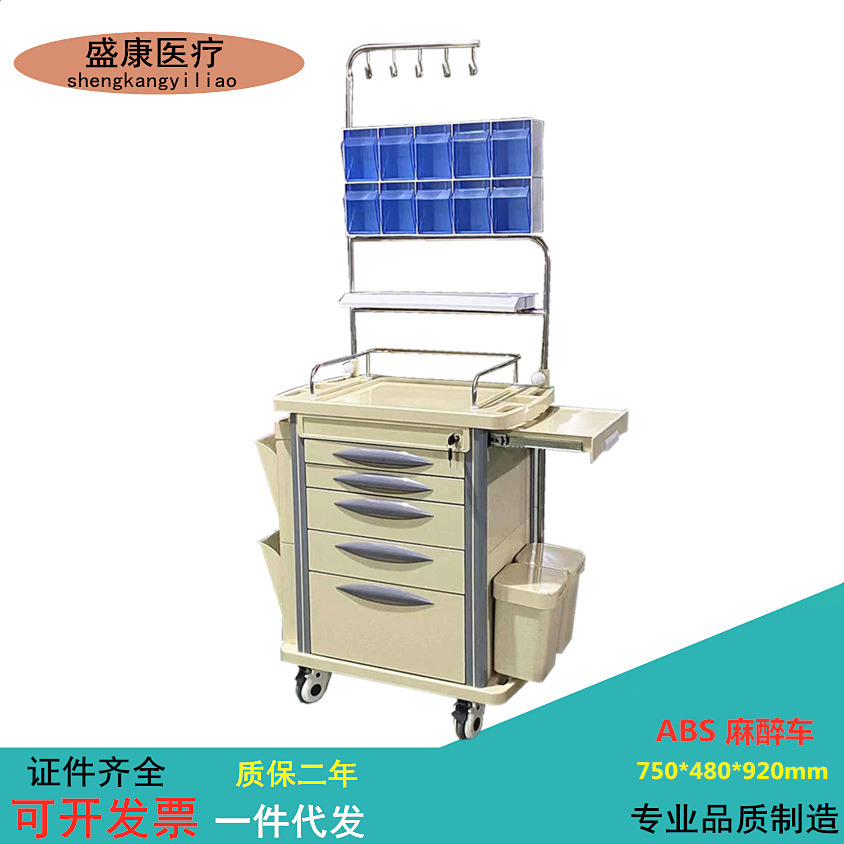 ABS麻醉车  304不锈钢麻醉车 手术抢救麻醉车美容口腔麻醉器械车