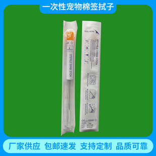 Disposable Pet Cotton Swab Ear Mite Ear Cleaning Ear Drops Eye Cleaning Tear Stain Eye Stain Cotton Swab