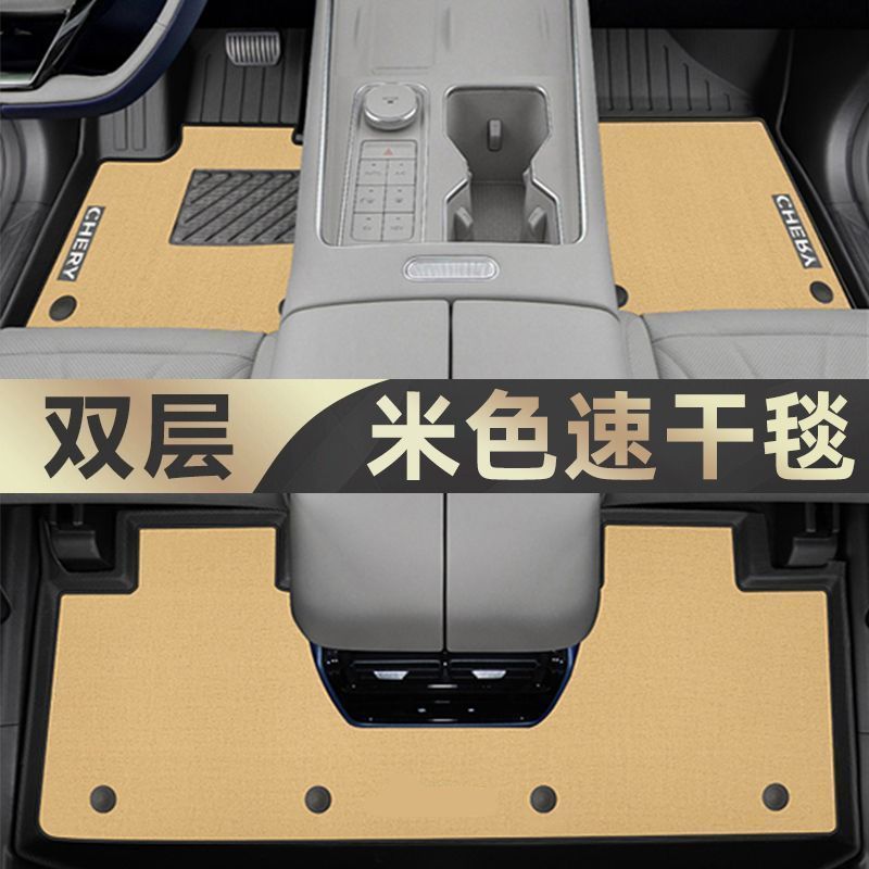 Universal Foot Pad: Chery Floor Mats TPE - tpe-floor-mat-meini-velvet-quick-drying-upgrade-beige-24-fengyun-t9-5-seater-dedicated