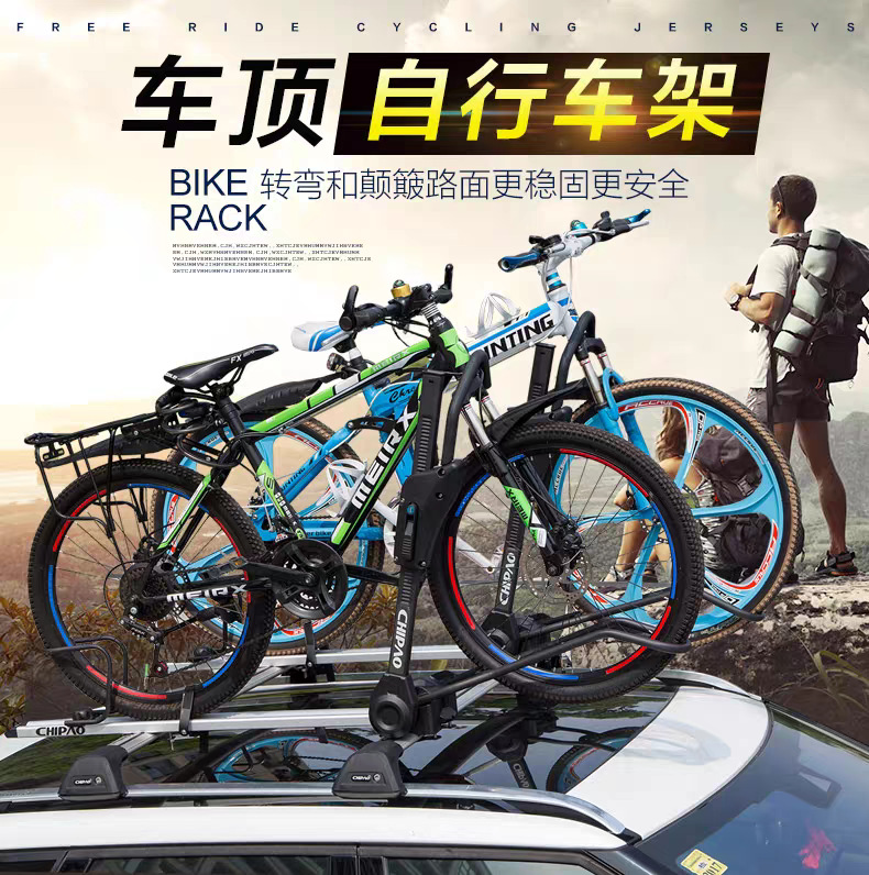 General Motors Roof Bike Rack Suv Car Bike Rack Off-Road Vehicle Bike Rack Roof