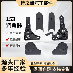158 type recliner electric car accessories seat recliner detachable adjuster universal seat accessories