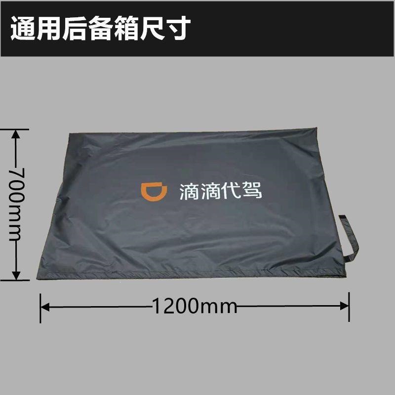 ~Didi Ride-Hailing Trunk Mat New Single-Layer and Double-Layer Ride-Hailing Seat Cover Trunk Pad Cloth for Drivers