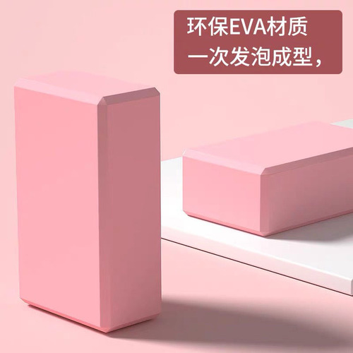 Factory Wholesale Children's Dance Yoga Block High-Density Fitness Block Yoga Aid Supply Yoga Block
