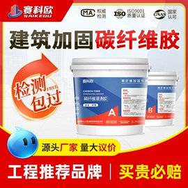 建筑用碳纤维;热熔胶;灌封胶