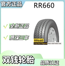 �p�XƷ��݆̥275/70R22.5-16 (RR660)���y݆̥