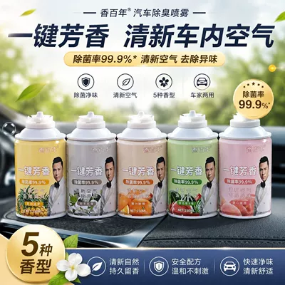 Centennial Fragrance Spray Perfume Odor Eliminator Fresh Air Car Fragrance Supplies Air Purifier