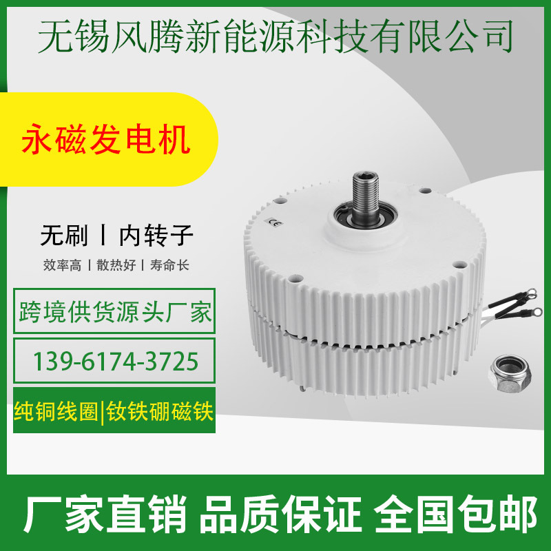 三相交流稀土永磁发电机300W400w500w12V24V48内转子外贸供货ce